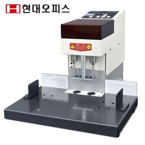 [현대오피스] 자동천공기 HD-250A/파이프식/2공