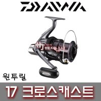 다이와 17 크로스캐스트 4500번 원투릴 장어릴