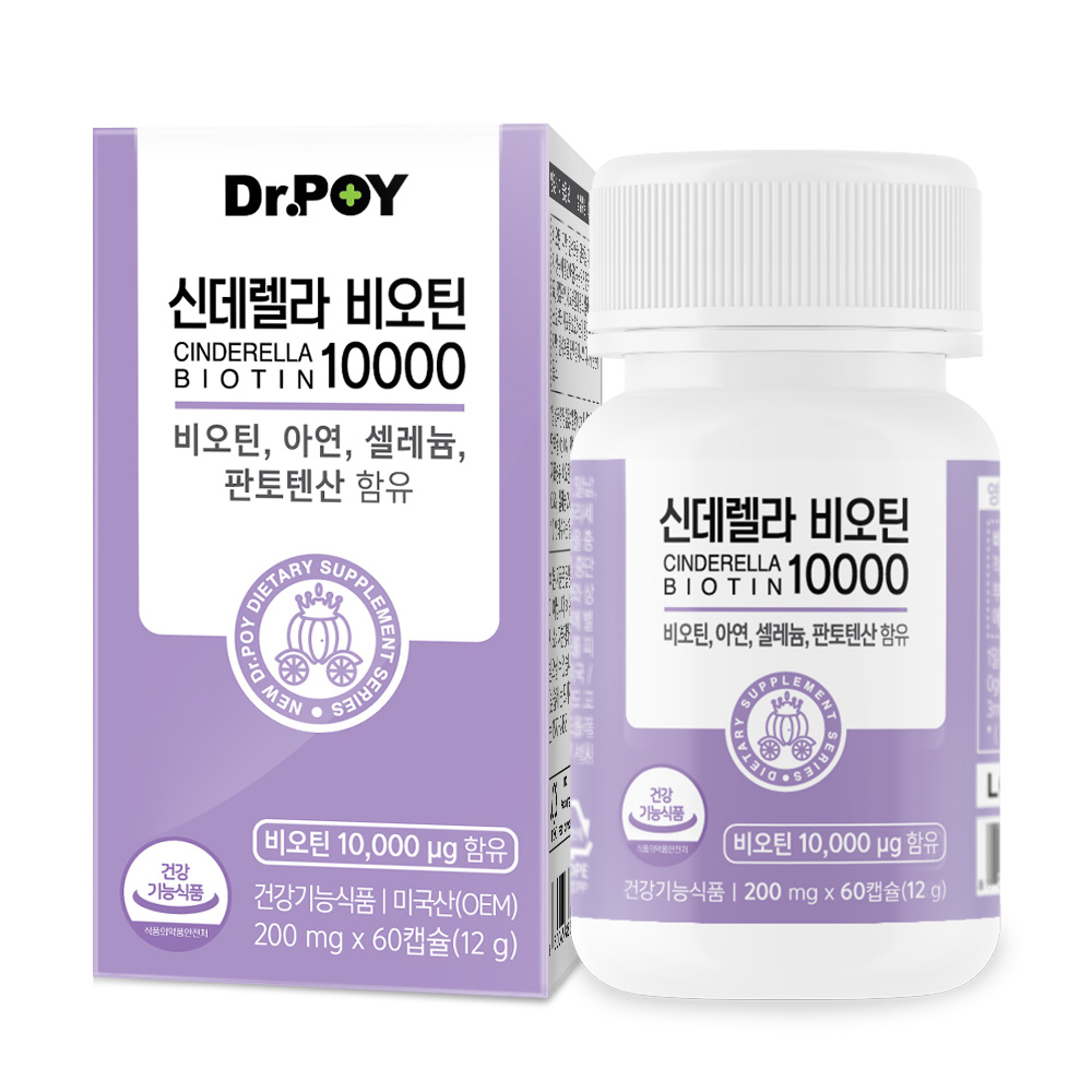 (2개월분) 닥터포이 신데렐라 고함량 <b>비오틴 10000mcg</b> 200mg x 60캡슐, 1개