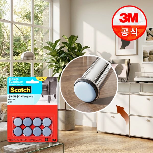 3M 가구이동슬라이더 테프론 가구패드 식탁 의자 소음방지 카펫&마루용 8개입
