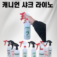 샤크분무기 세트 캐니언 분무기 헤드 샤크통 라이노통 락스 세제 약품 소독 유튜브 청소영상