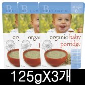 벨라미스 오가닉 Bellamy’s Organic Baby porridge 125g X3