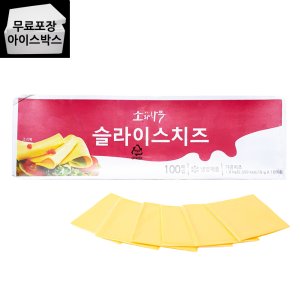 치즈100매 최저가 가성비상품