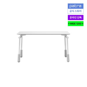 파트라 제르미 1200 높이조절 초등학생 어린이 책상 ZGED12 화이트