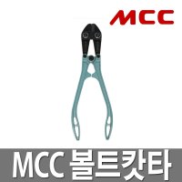 MCC 볼트갓다 12인치/절단기/캇타/갓타/컷터/커터