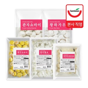 세미원 관자쇼마이 1kg 외 홍콩식 수제 딤섬 새우 중국 만두 대용량 업소용 급식