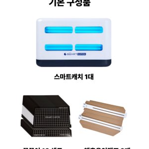 스마트캐치 포충기(끈끈이13셋트+램프2개 포함)HACCP해충퇴치기 해썹포충기