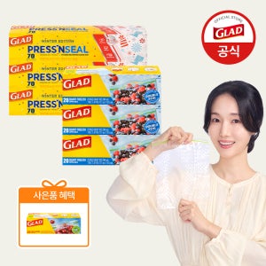 글래드 이정현 매직랩 일반형 디자인 에디션 3개+4중 잠금 매직백 냉동 중형 (20매) 3개 주방랩 비닐랩 비닐팩 지퍼백