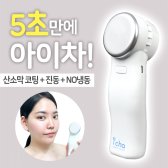 쿨링 스틱 마사지기 얼굴 마사지기구 열내리는법 페이스쿨러 아이차 붓기빼기