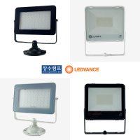 LED 야외 사각 간판 투광기 투광등 30w 50w 70w 100w 150w