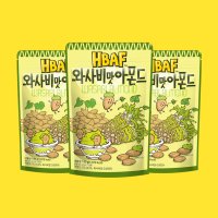 HBAF 바프 와사비맛 아몬드 190g X 3봉세트