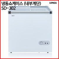 씽씽코리아 슬라이딩도어 냉동쇼케이스 SD-302 (288L) 내부계단 가정용 업소용 중형 냉동고 냉동식품보관