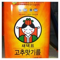 새댁표 남양유지 고추맛기름 15L