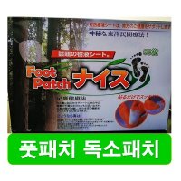 목초수액시트, 풋패치, 풋시트, 발바닥패치 30p