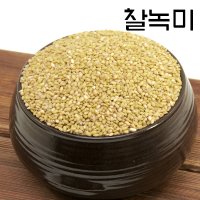 [찰녹미] 기능성쌀 찰진녹색쌀 녹미 유색미 1kg 3kg