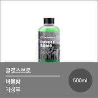 글로스브로 버블밤 카샴푸 500ml