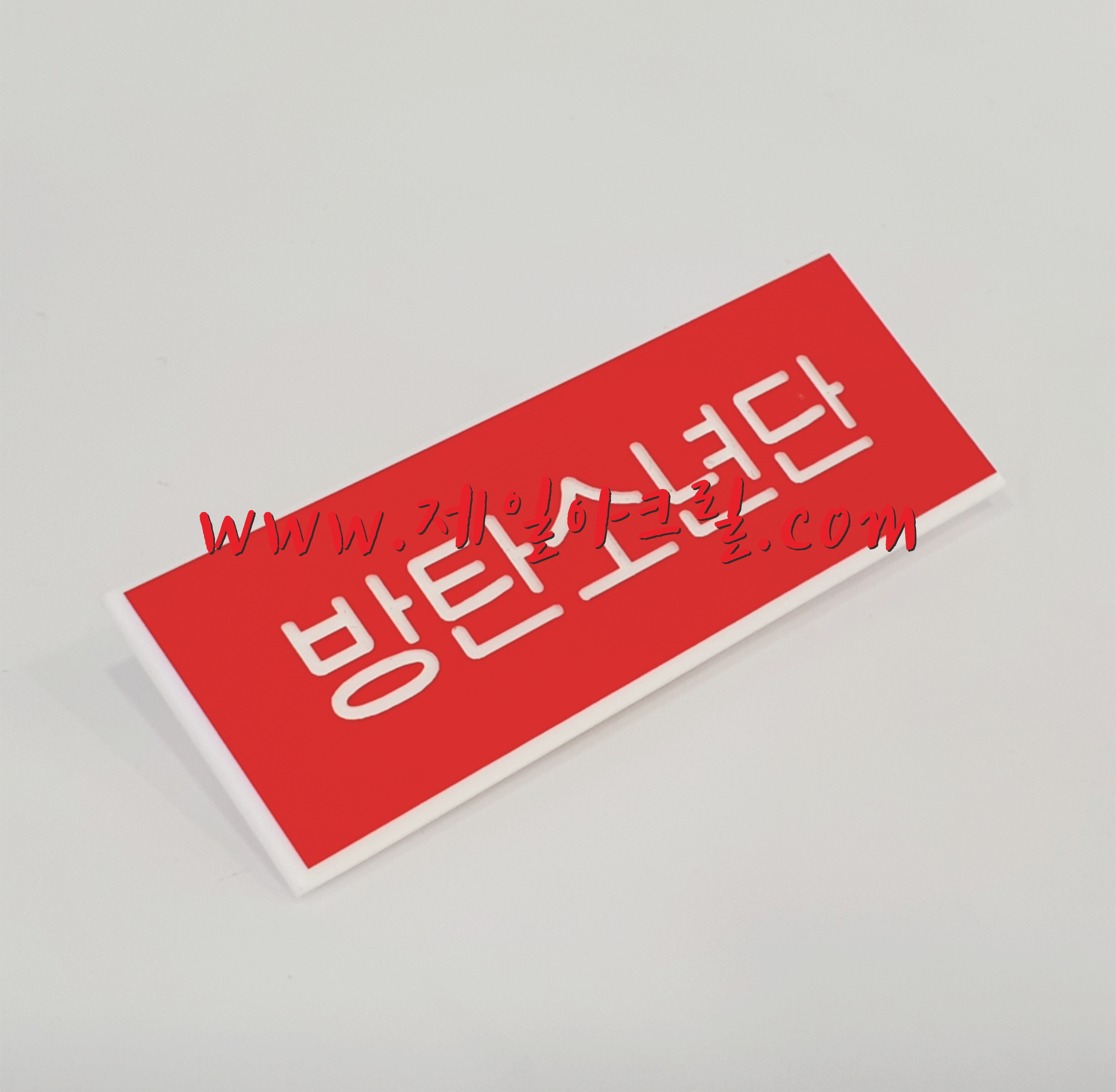 연예인 학생 교복 각인 아크릴명찰 굿즈 이름표
