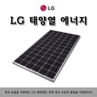 5kw LG전자 단결정 모듈 (패널) 16장 인버터 1개 월 생산량 577kw 태양광발전 에너지