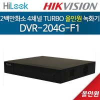 [하이룩] DVR-204G-F1 / 4채널 2백만화소 올인원 DVR 녹화기