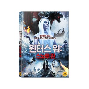 [DVD] 윈터스 워 : 스노우 퀸 (1disc)