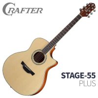 크래프터 CRAFTER STAGE55 PLUS 스테이지55 플러스 GA바디 컷어웨이EQ