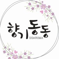 천연화장품만들기 공방이용 DIY 30000