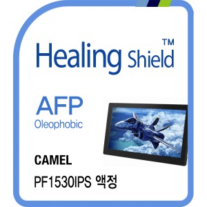 [힐링쉴드]카멜 PF1530IPS AFP 올레포빅 액정보호필름 1매(HS1762036)
