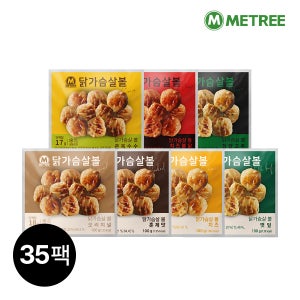 미트리 닭가슴살 볼 7종 35팩