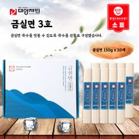 금실면3호 150g x 10개입