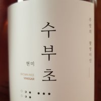 수부초 180ml 현미식초 드레싱베이스 낱병