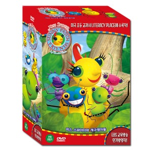 [DVD]미스 스파이더와 개구쟁이들 10종세트 EBS 인기 방영작!