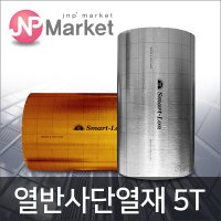 열반사단열재5T 접착 50M 단열재 보온재