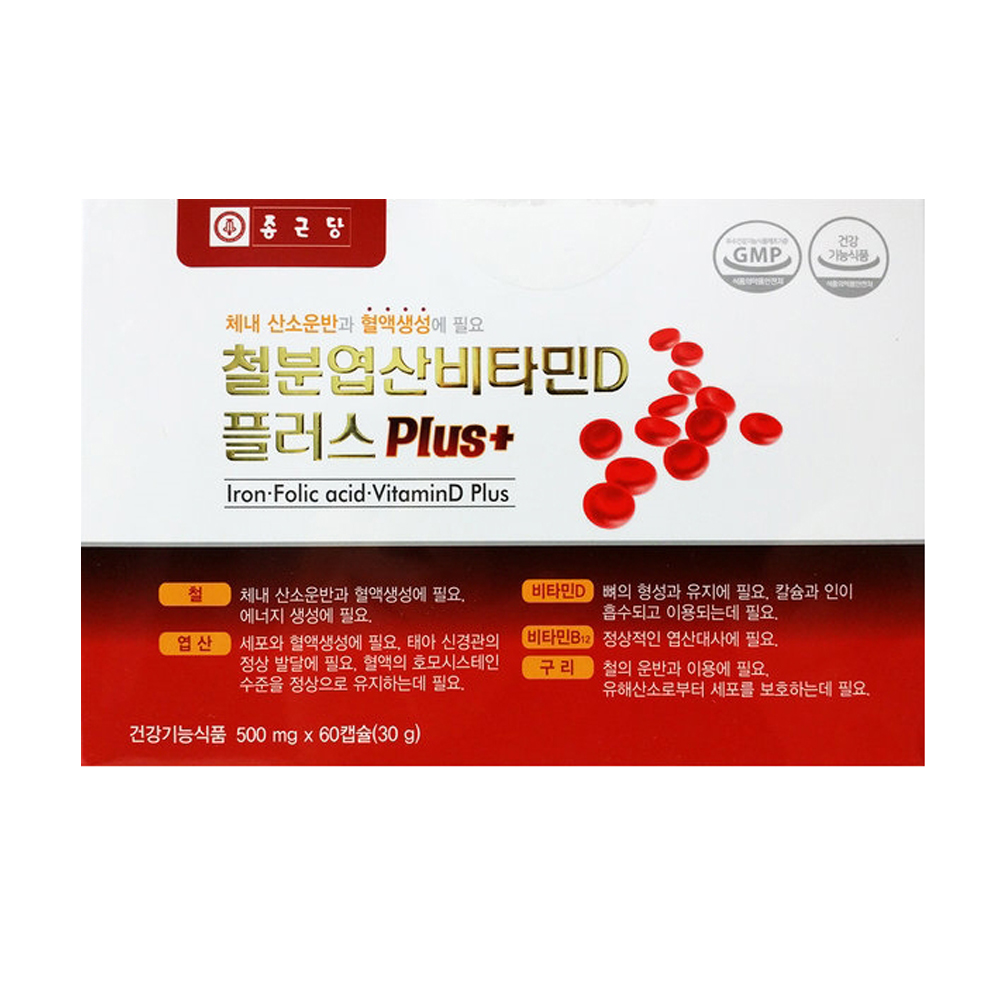 종근당 철분제 엽산 비타민D 철분 영양제 임산부 수유부 헴철 비헴철
