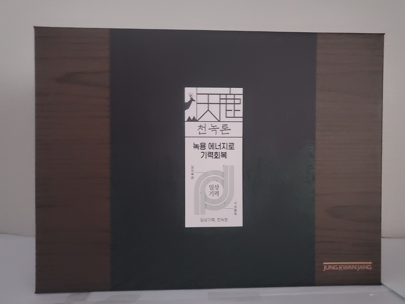 정관장 천녹톤 60포 백화점<b>동일</b>제품