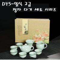 DYS80-고급일식청자다기세트/전통차세트/전통다기세트