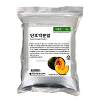 국산 단호박 가루 분말 1kg 대용량