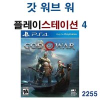 플레이스테이션4 갓 오브 워 - Playstation 4 God of War