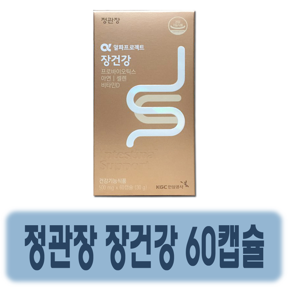 <b>정관장</b> 알파프로젝트 장건강 500mg × 60캡슐 / 면역기능 / 프로바이오틱스