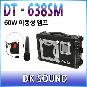 DT-638SM /충전용/휴대용/이동용/야외용/행사용/강의용/학원용/USB/TF Card/라다오/녹음/충전/무선1채널/60와트