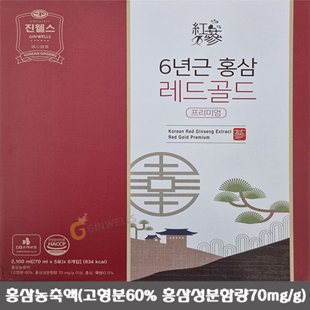 발효홍삼농축액2