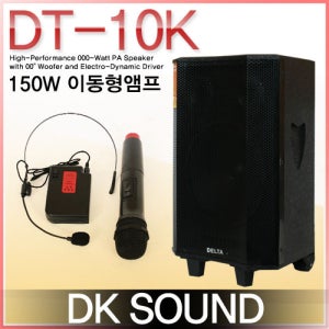DT-10K /USB/SD Card/캐리어/충전/에코/무선2채널/10인치/150와트