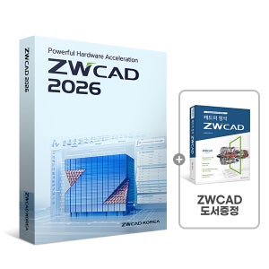 ZWCAD PRO 2026 보상판매 영구 라이선스 오토캐드 호환 기술지원제공 (타사캐드증빙필요)