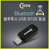 IT435 블루투스 USB 오디오 동글 리시버