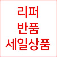 [리퍼제품]엘르시 ELS-600H/ELS-600F 가정용 디지털금고