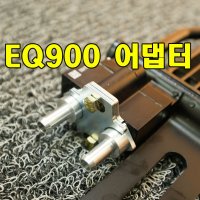 EQ900 미션오일쿨러 써모밸브 아답타 브라켓 어댑터 설치 장착