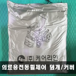 전동휠체어가격 최저가 가성비상품