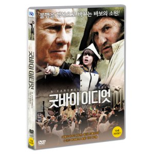 [DVD] 굿바이 이디엇 (1disc)