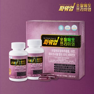 쏘팔메토 파워업 프리미엄 1000mg 4개월분 옥타코사놀 전립선 기능식품