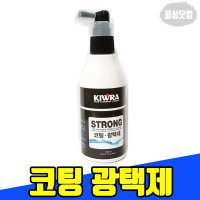 키우라 코팅광택제 낚시용품 관리 낚시대관리