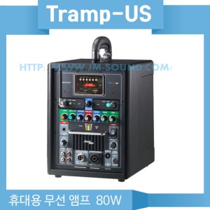 트램프-US /USB/SD Card/에코/무선마이크1채널/80와트/휴대용 저장 장치 USB/SD-Card 플레이어 장착 MP3 WMA 파일을 재생하는 다용성 휴대용 PA 앰프